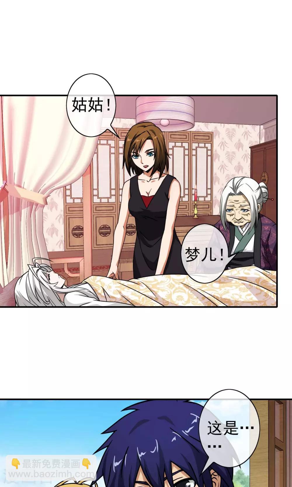 第34话 沉睡的姑娘-第35话