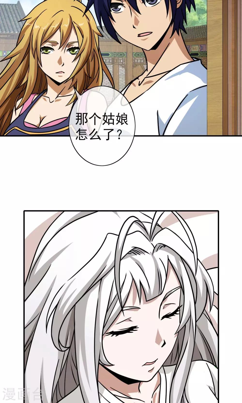 第34话 沉睡的姑娘-第35话