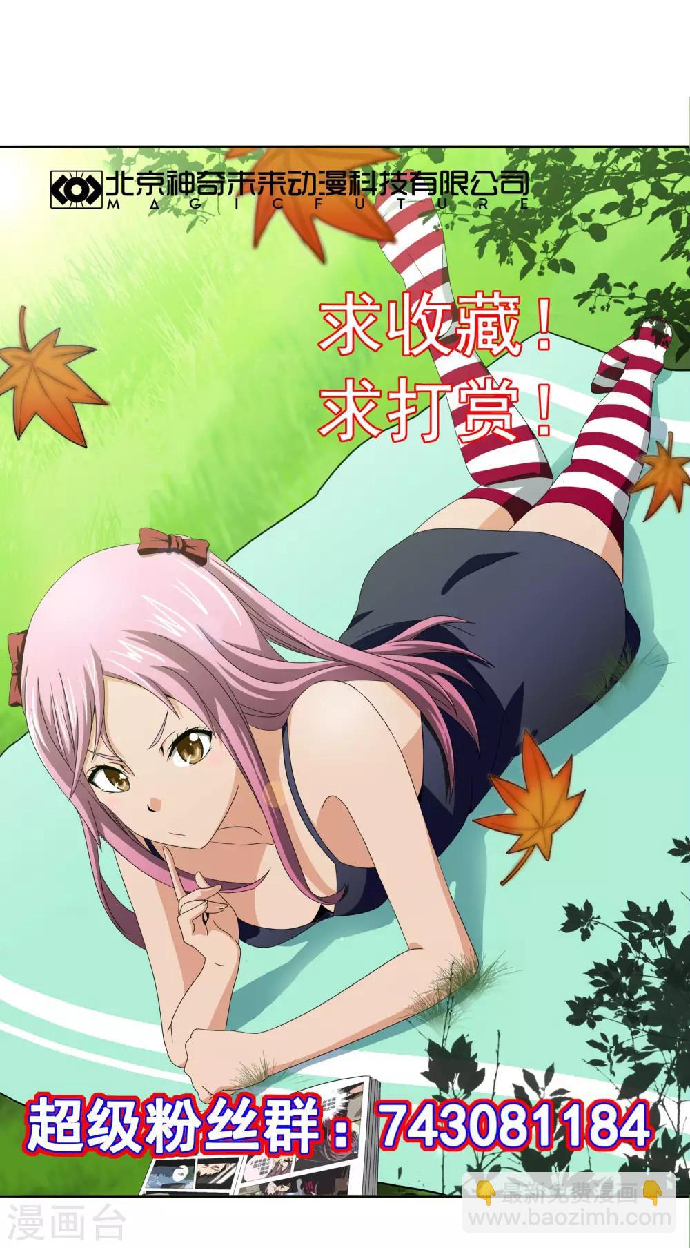 第34话 沉睡的姑娘-第35话