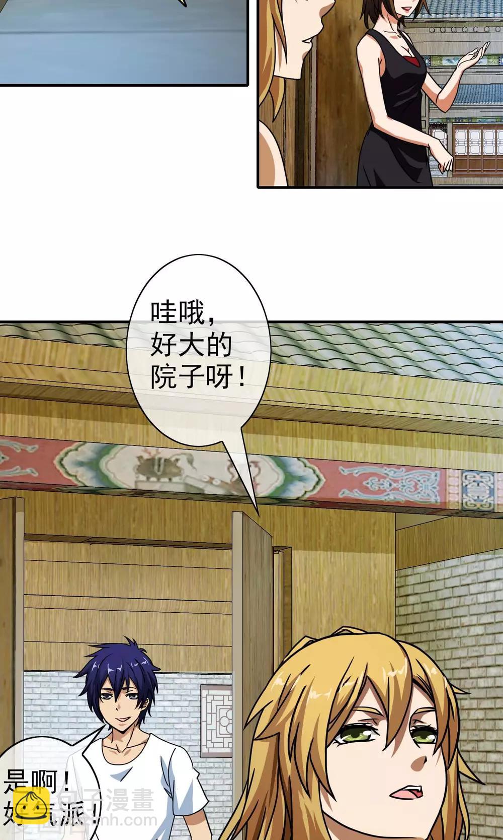 第34话 沉睡的姑娘-第35话