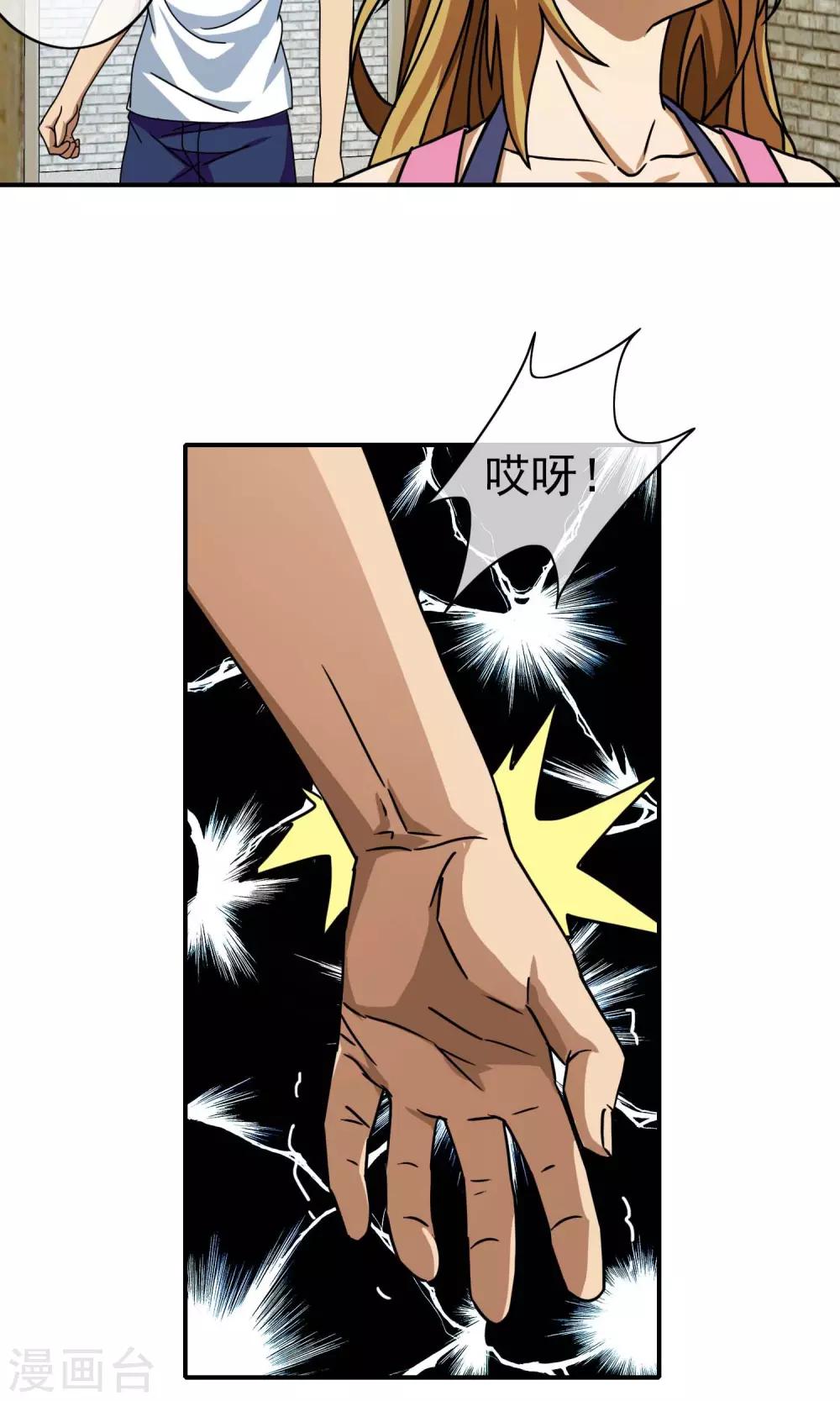 第34话 沉睡的姑娘-第35话