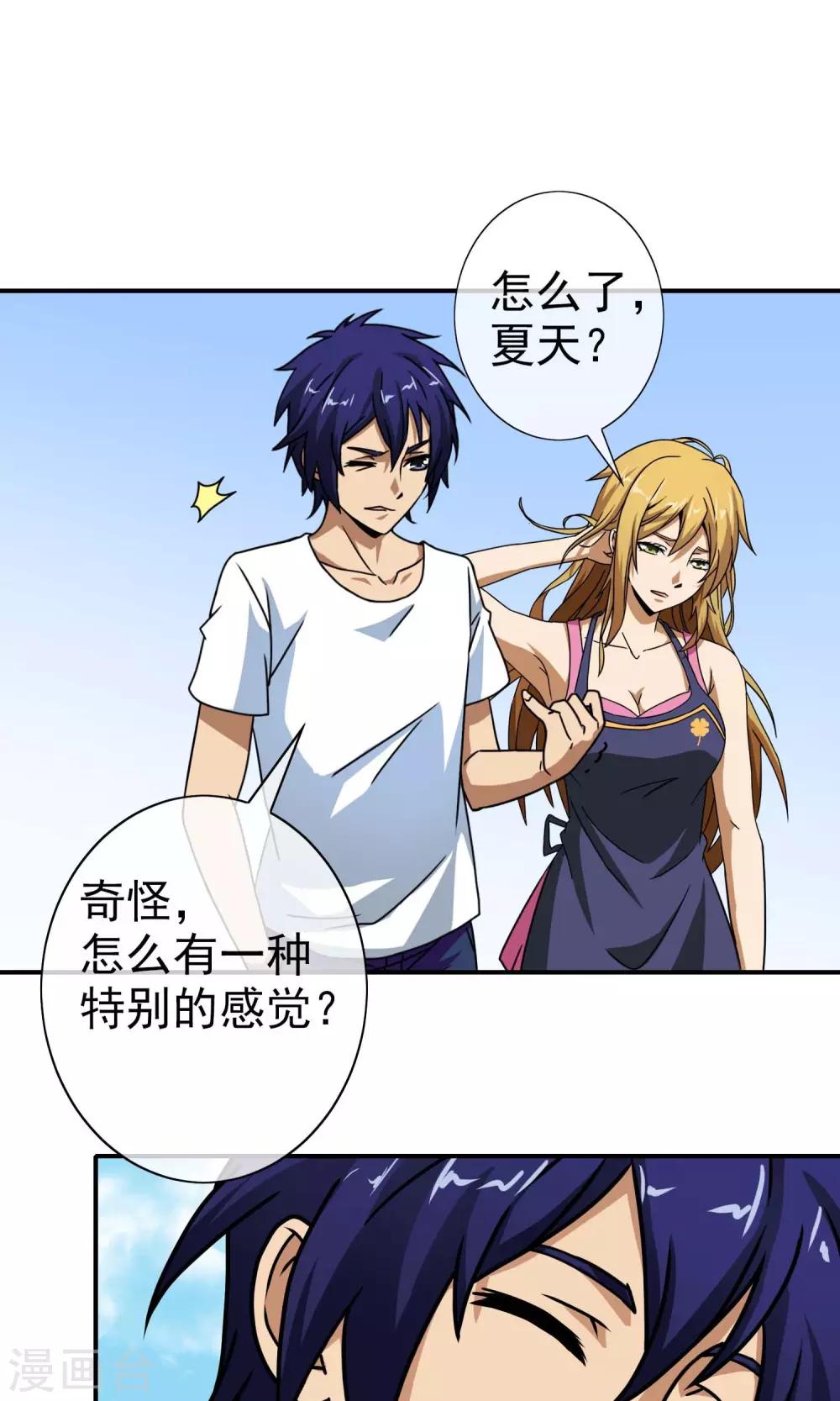 第34话 沉睡的姑娘-第35话