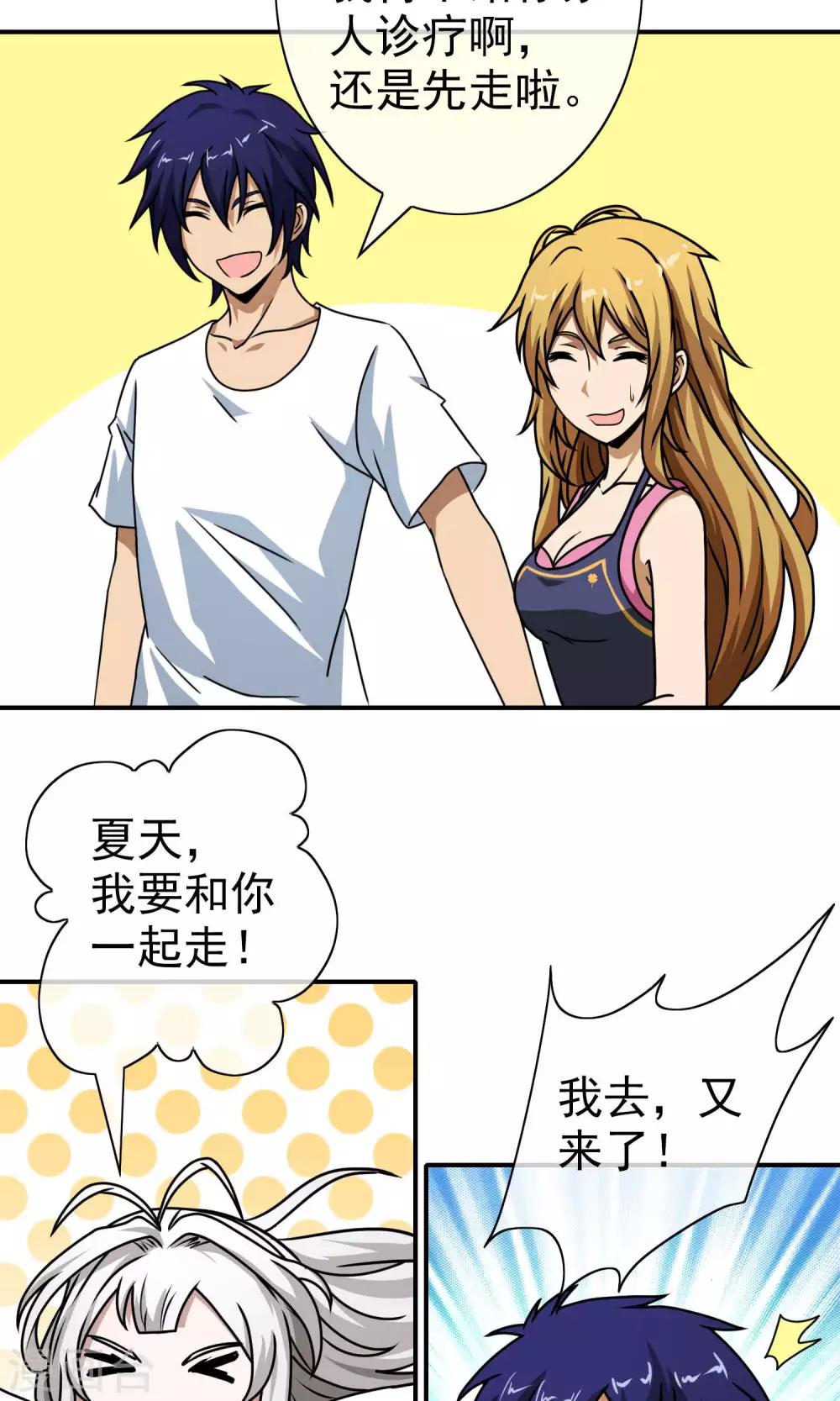 第36话 关键人物-第37话