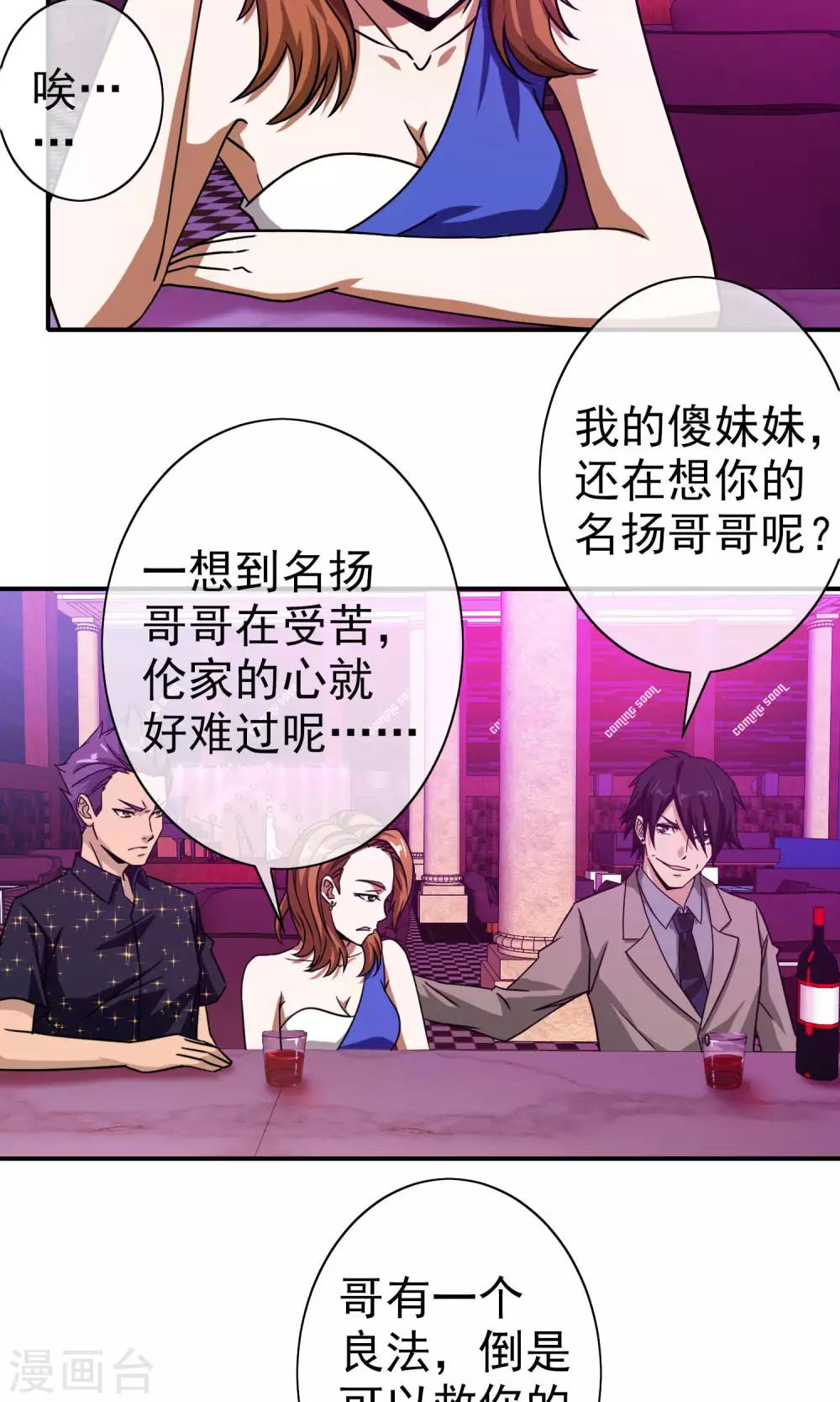 第36话 关键人物-第37话