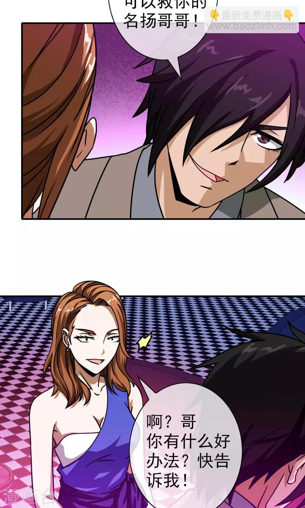 第36话 关键人物-第37话