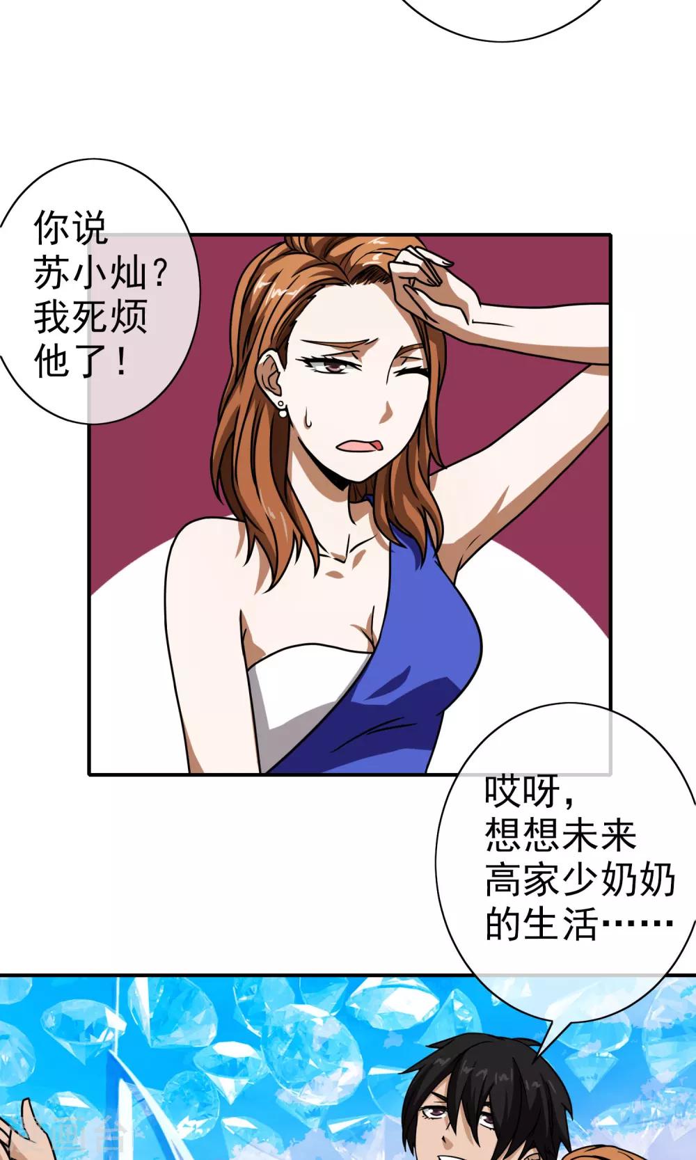 第36话 关键人物-第37话