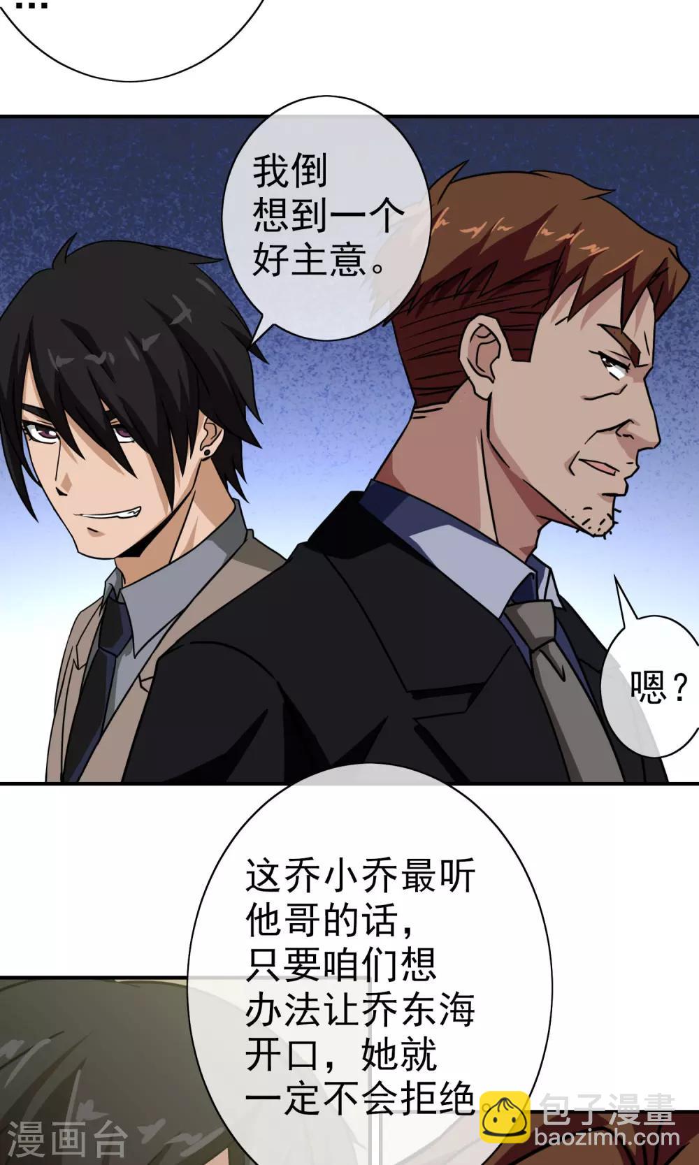 第36话 关键人物-第37话