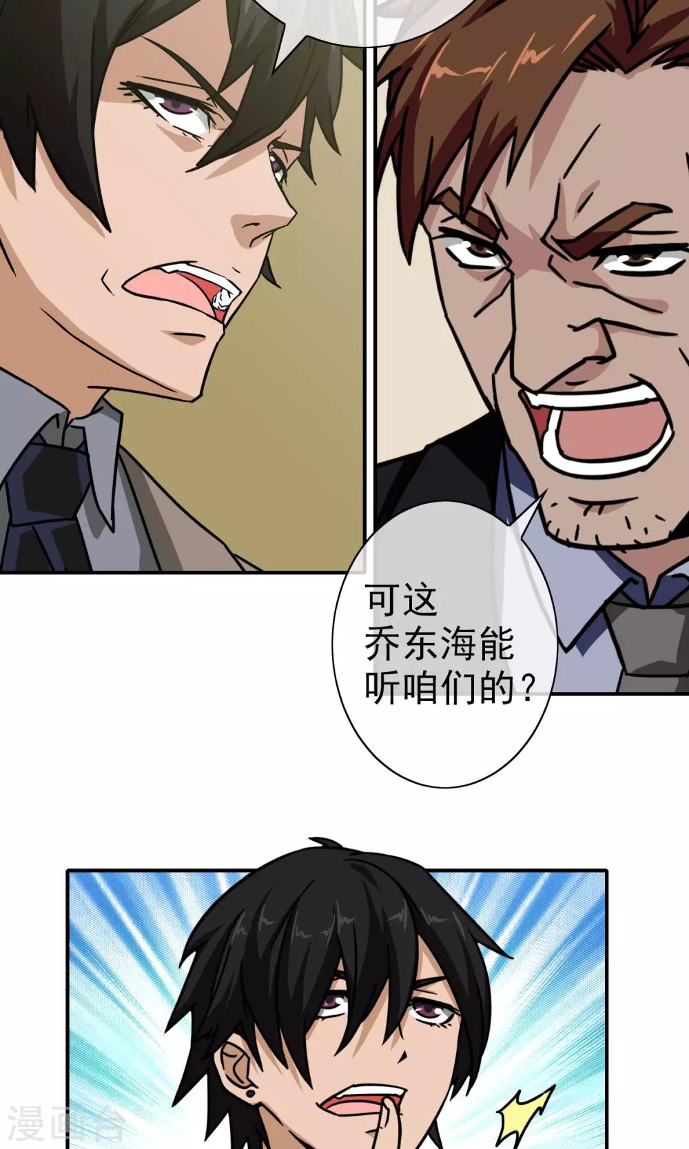 第36话 关键人物-第37话