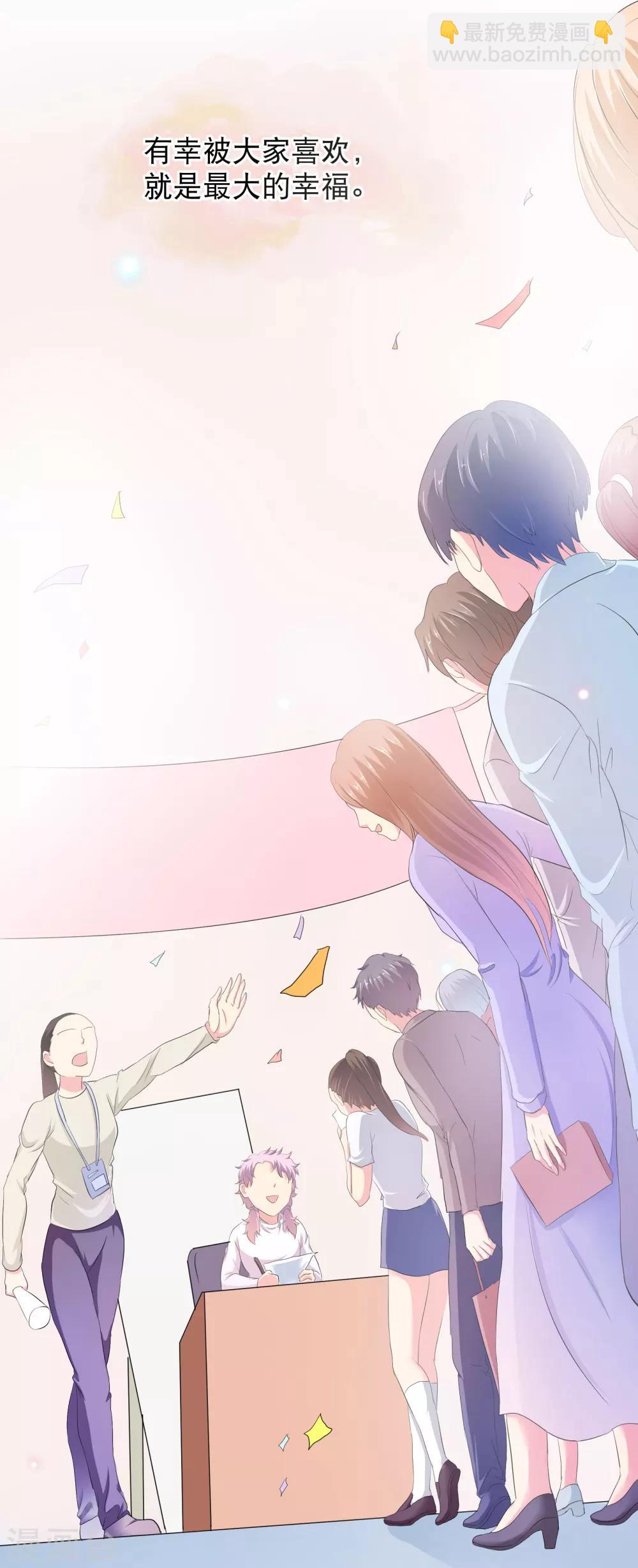 你愿意为梦想付费吗-第39话