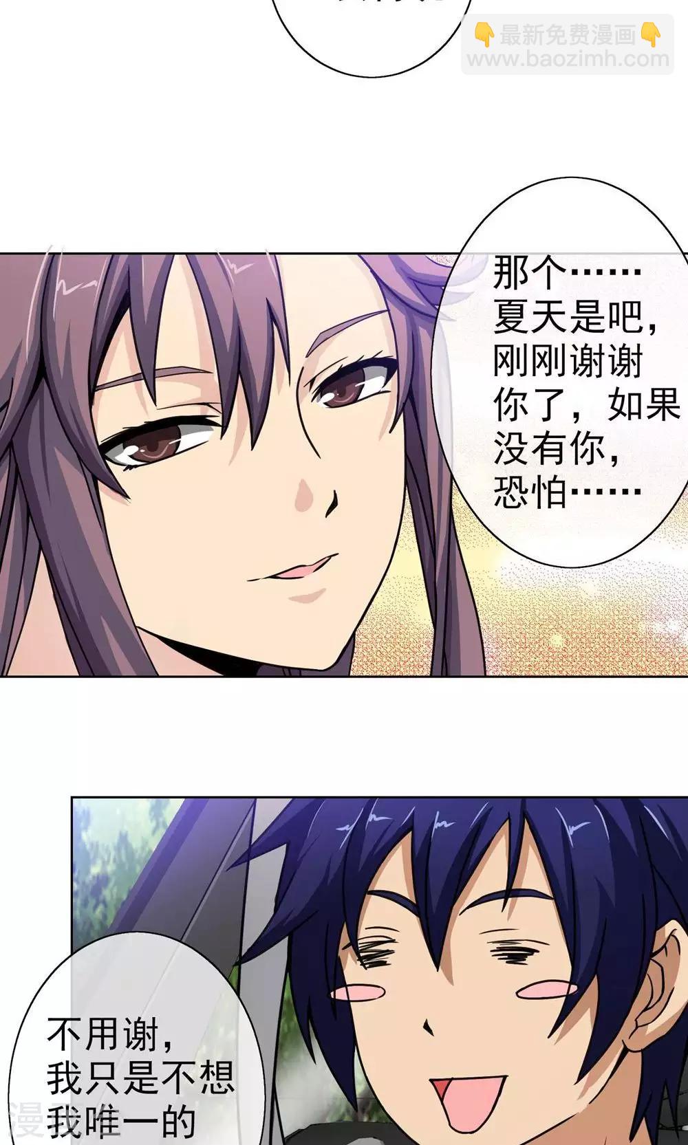 第4话 江海大学-第5话