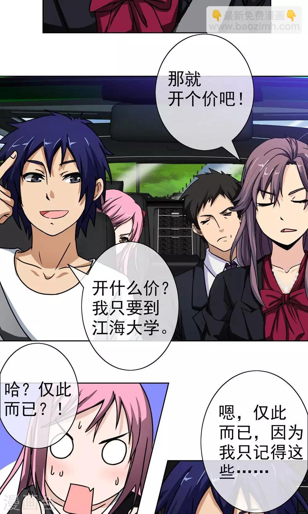 第4话 江海大学-第5话