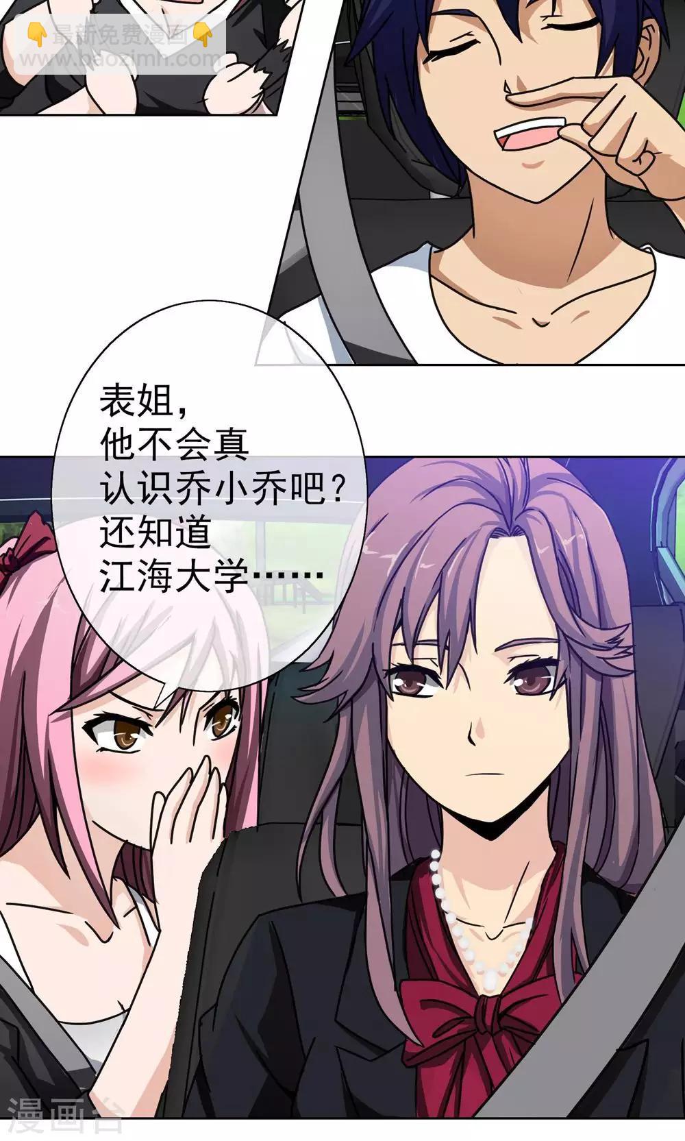 第4话 江海大学-第5话