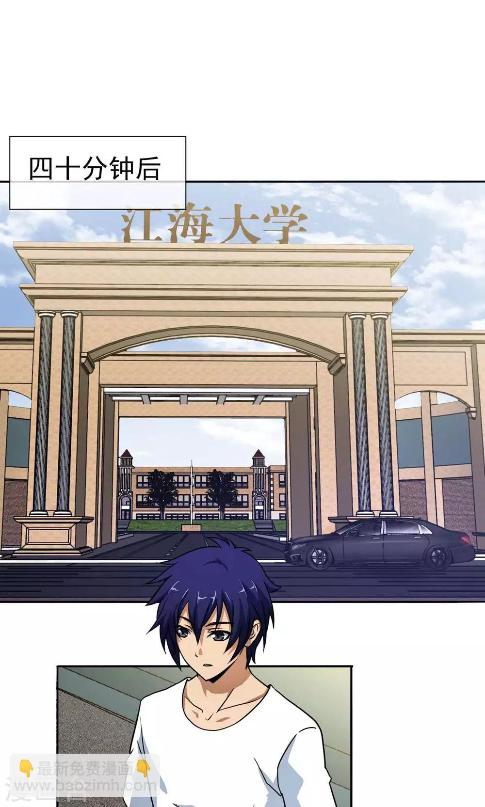 第4话 江海大学-第5话