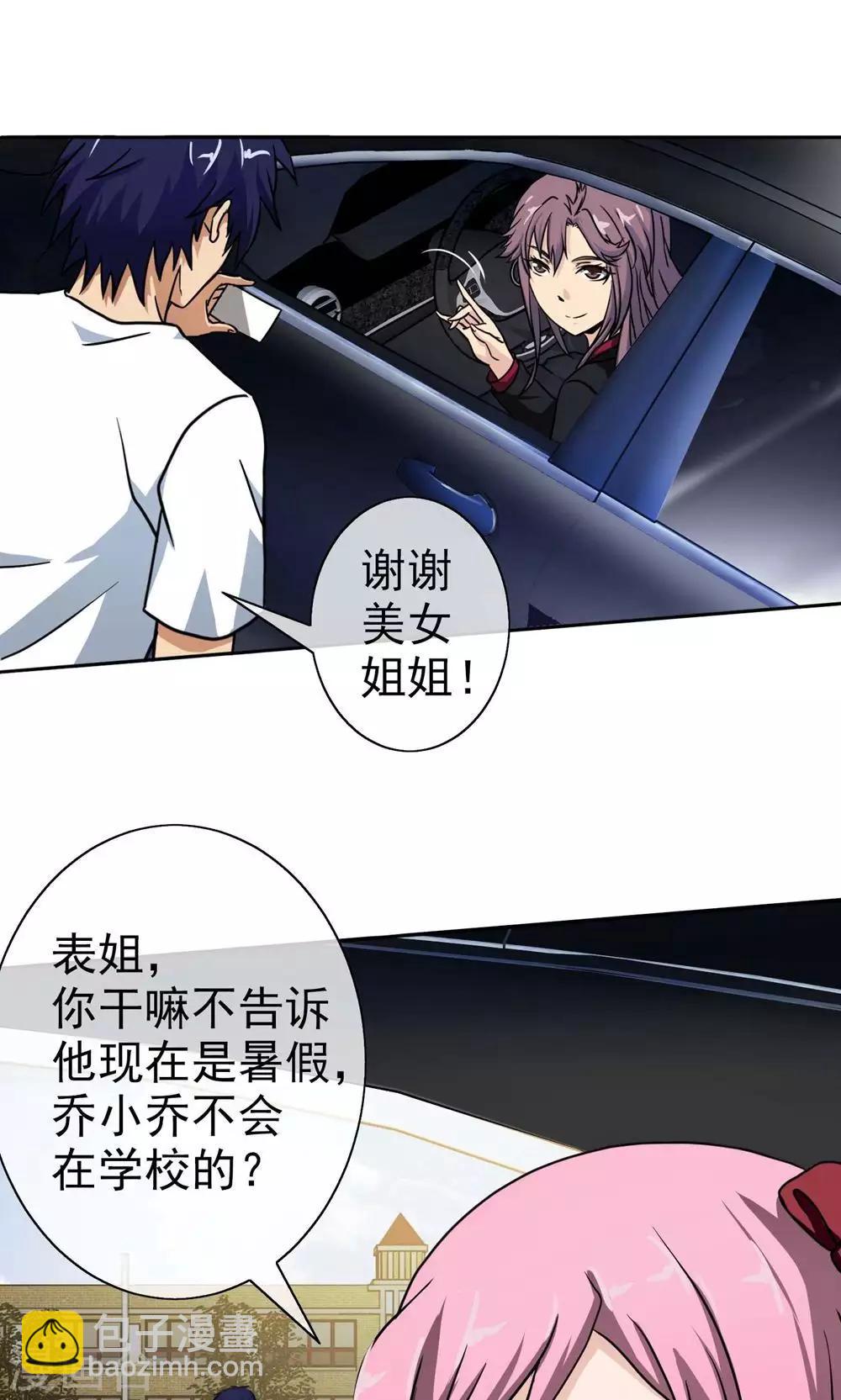 第4话 江海大学-第5话