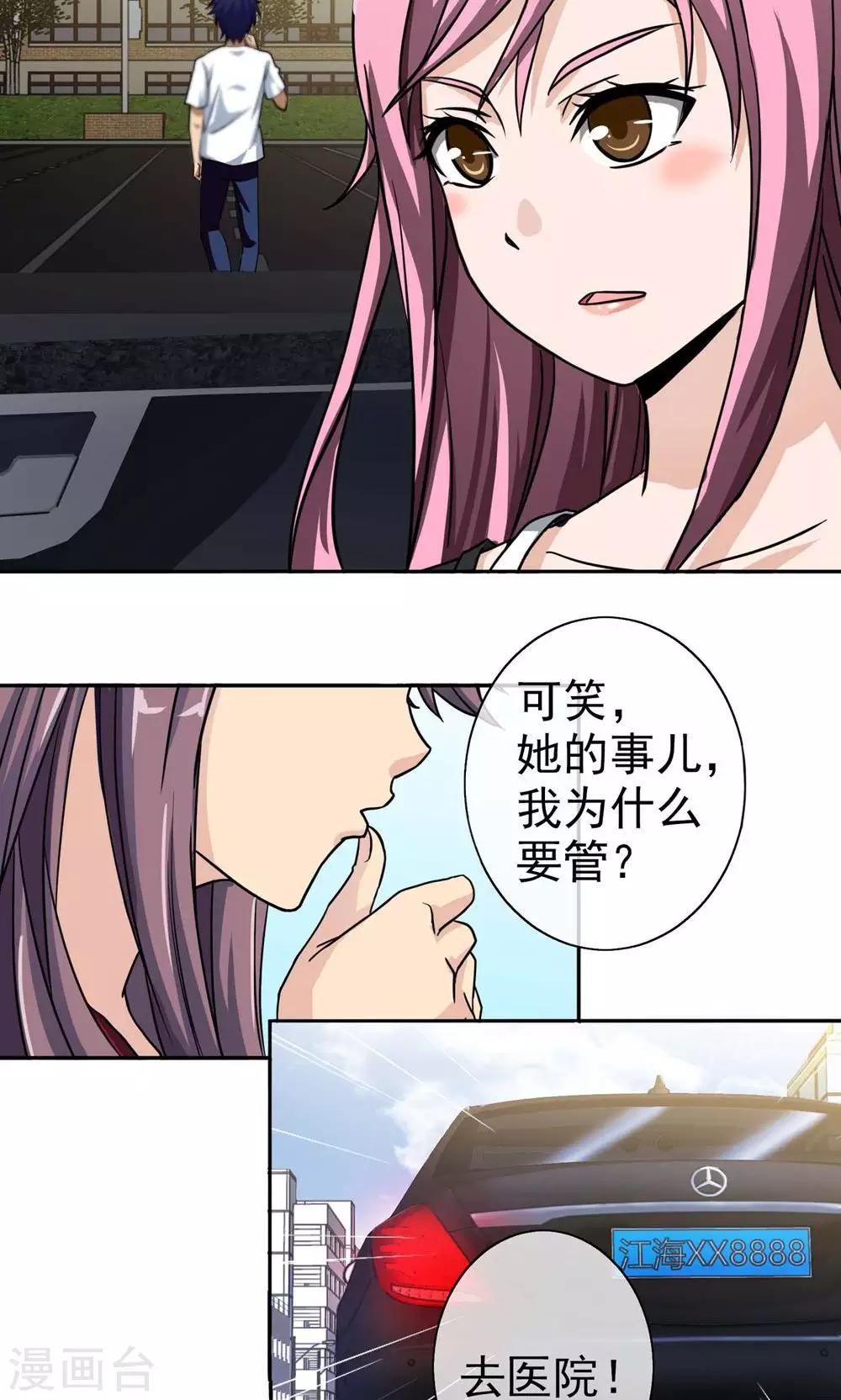 第4话 江海大学-第5话