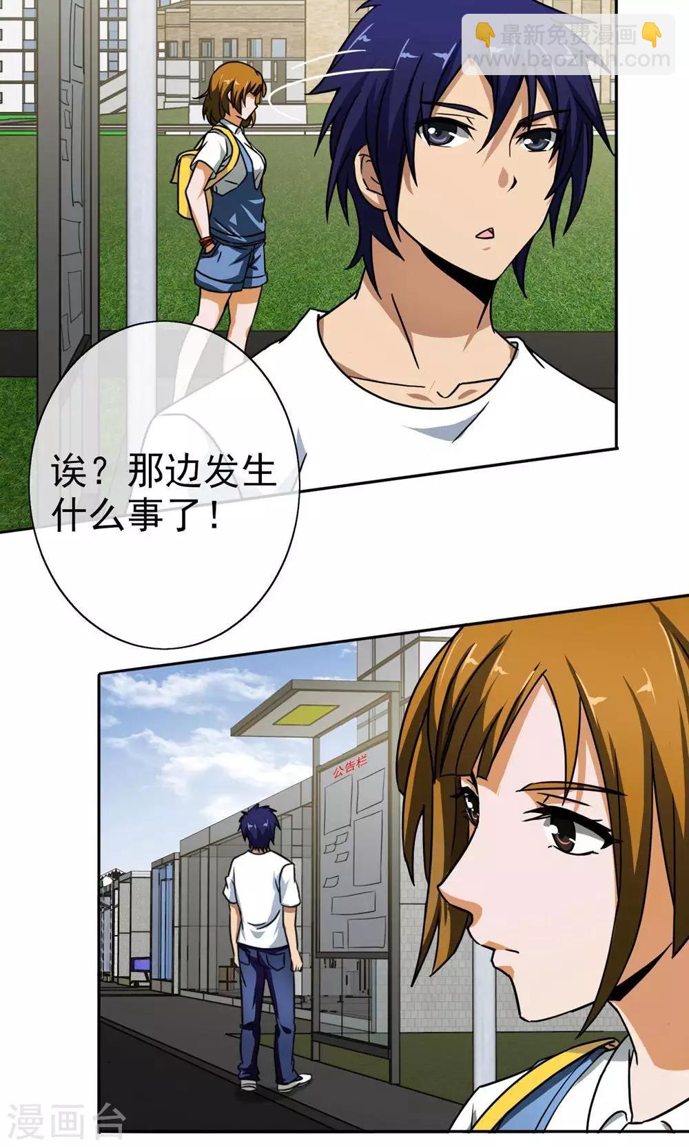 第4话 江海大学-第5话