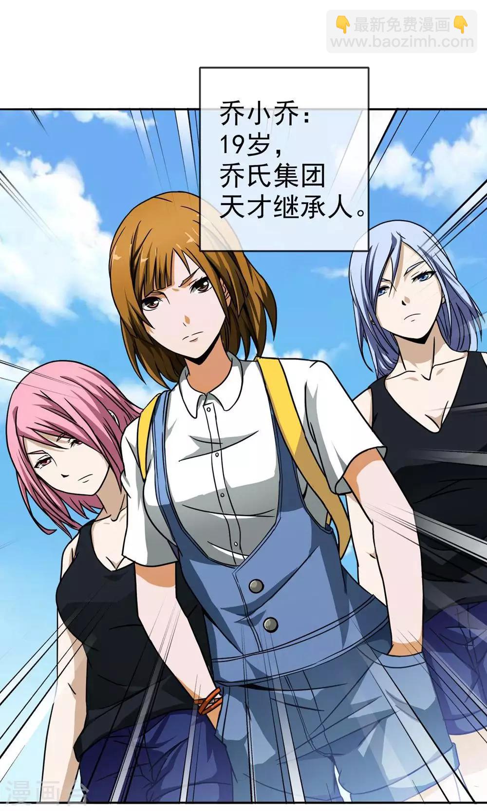 第4话 江海大学-第5话