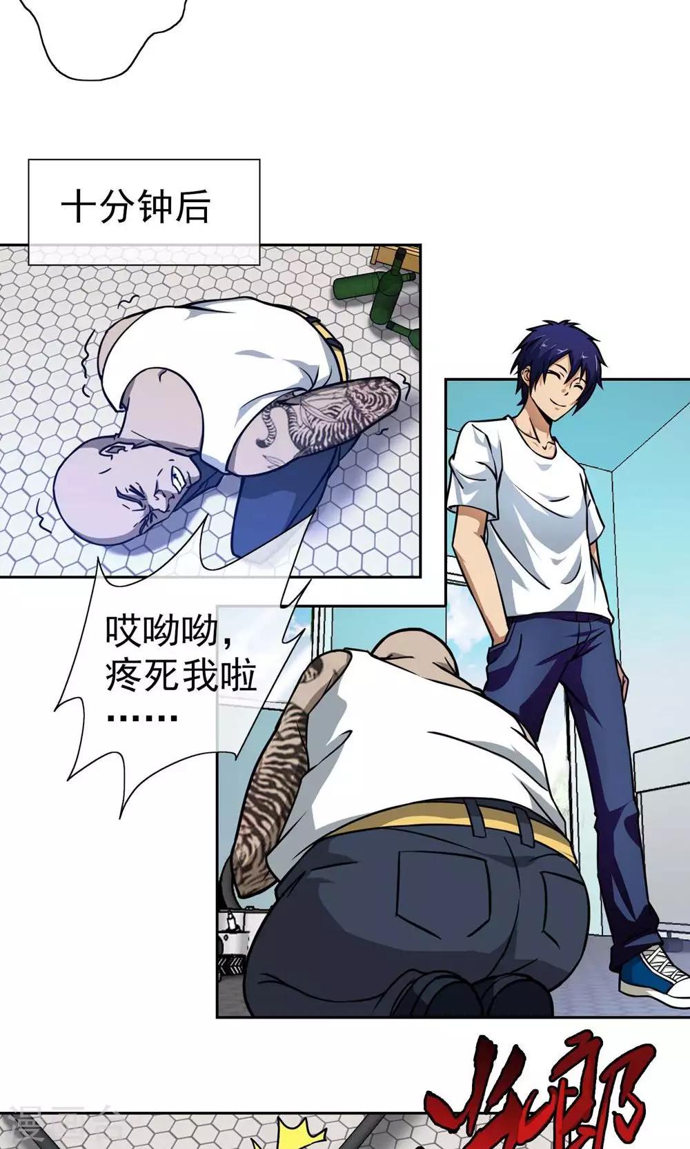 第4话 江海大学-第5话