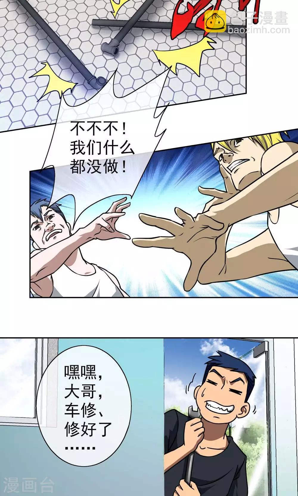 第4话 江海大学-第5话