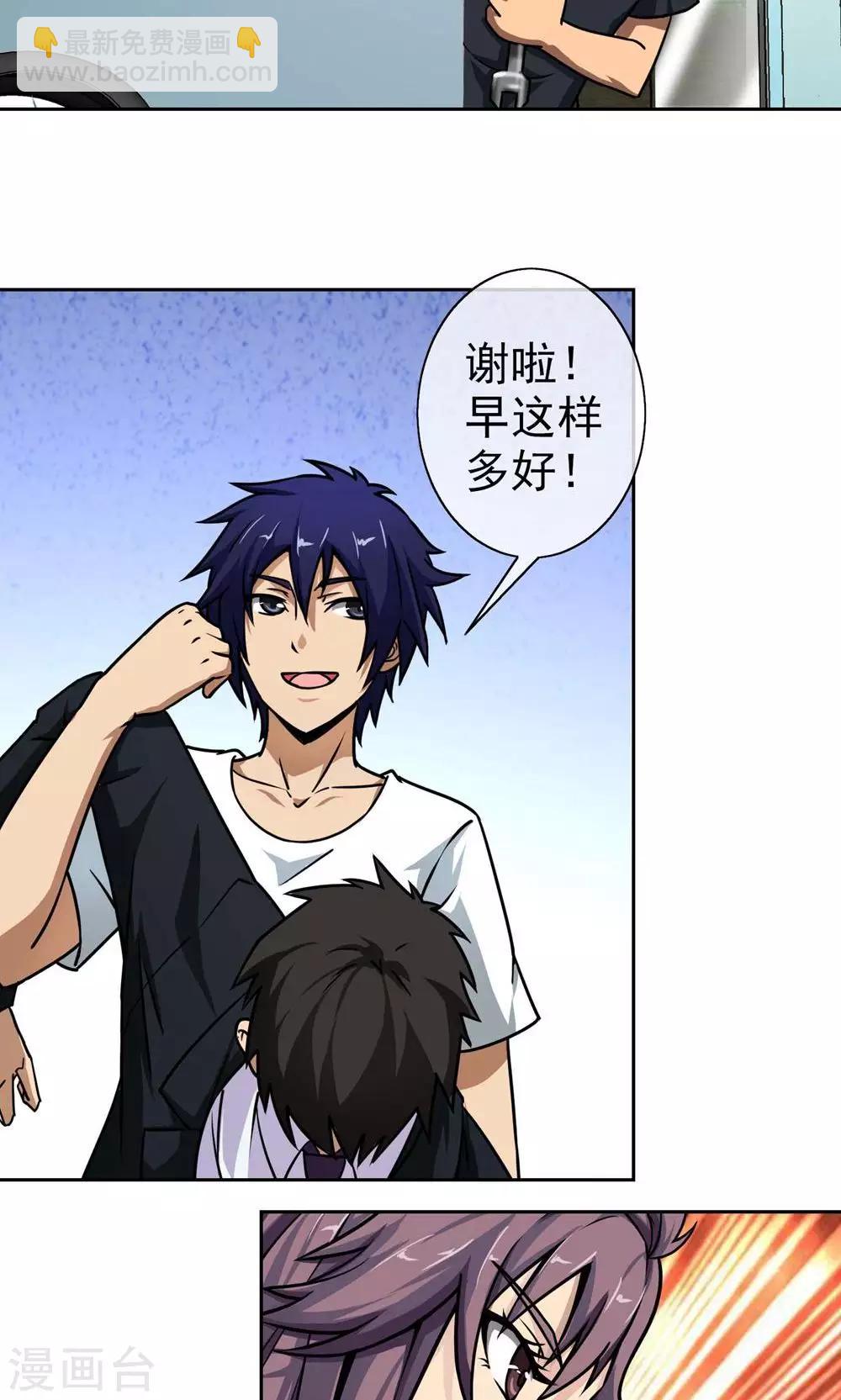 第4话 江海大学-第5话