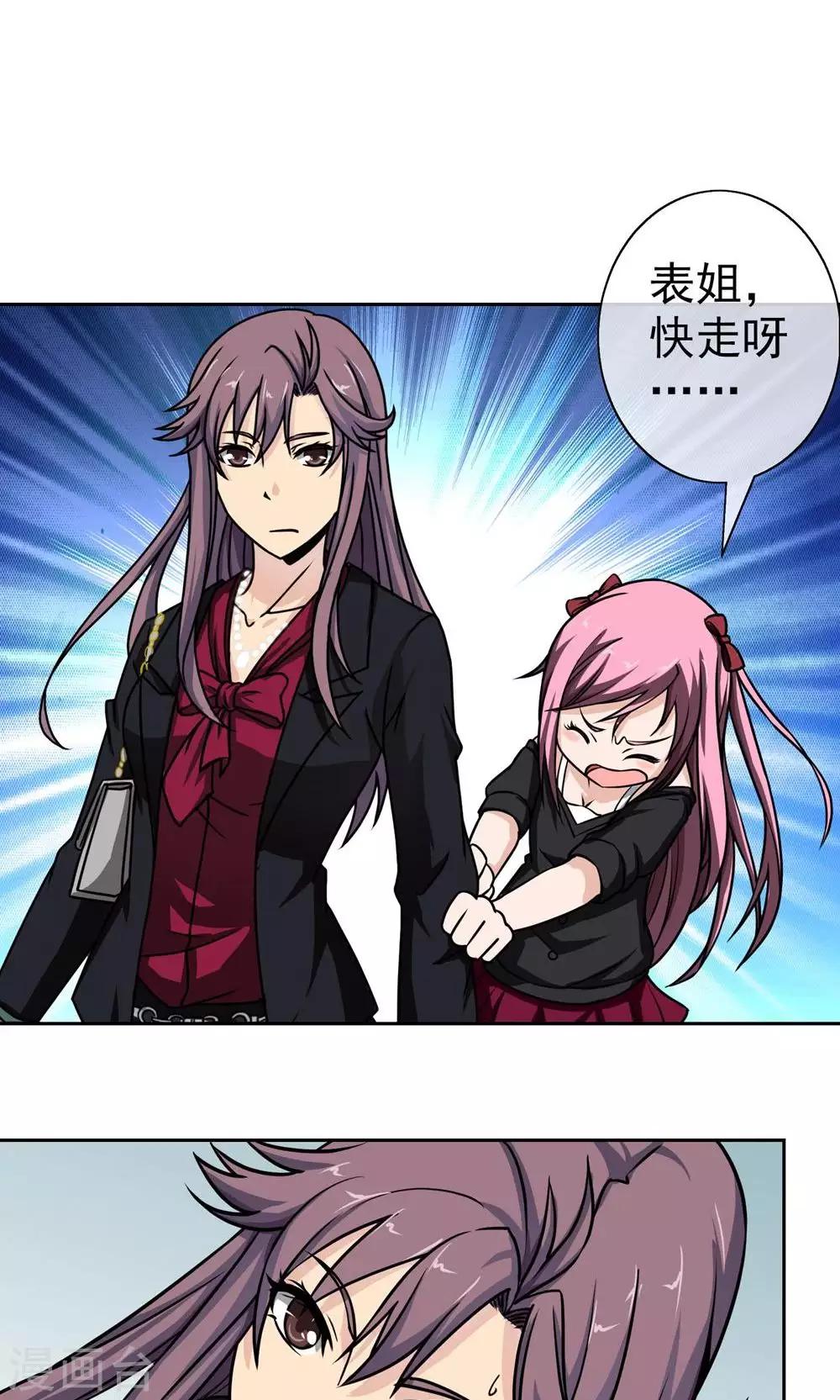 第4话 江海大学-第5话