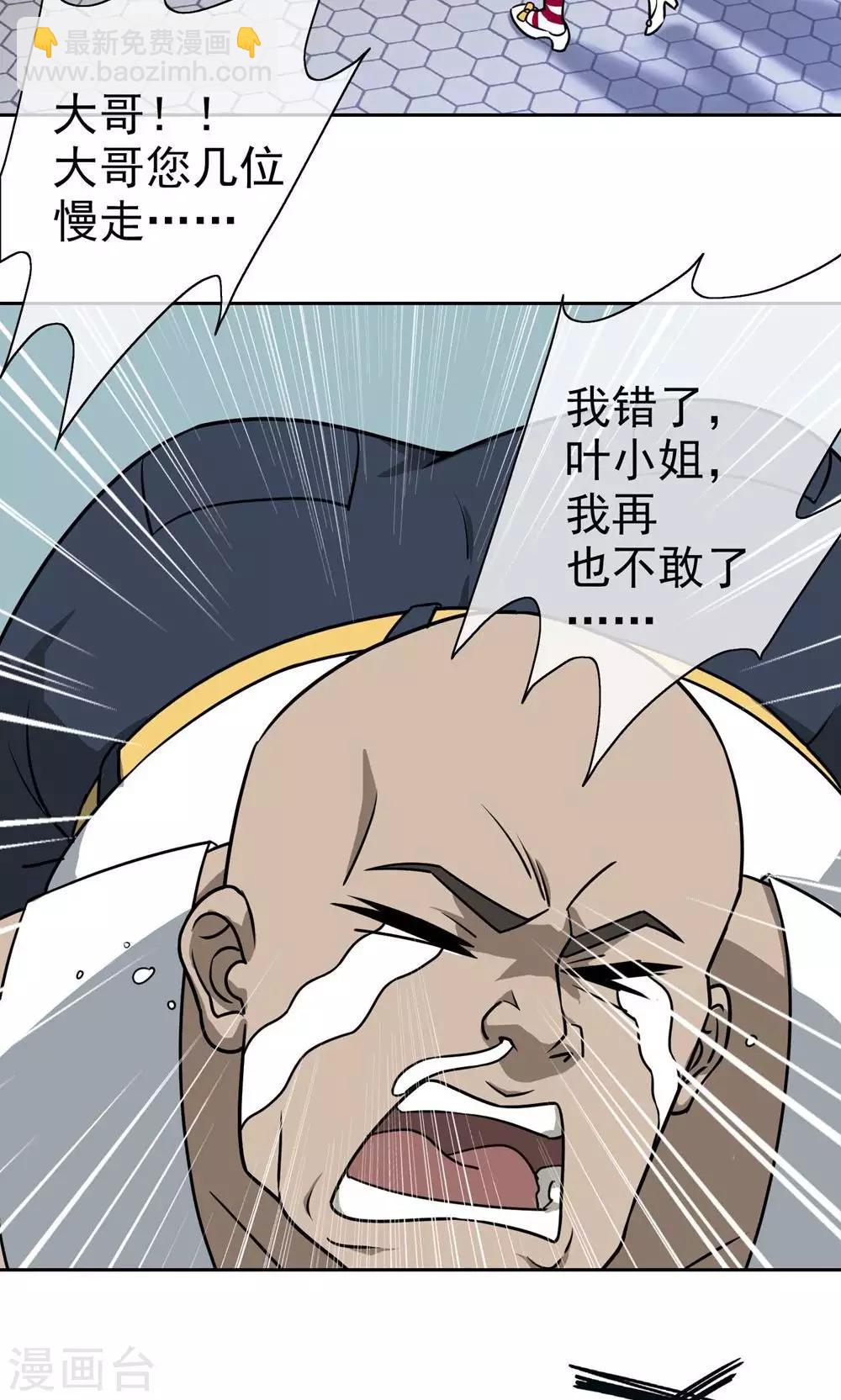 第4话 江海大学-第5话