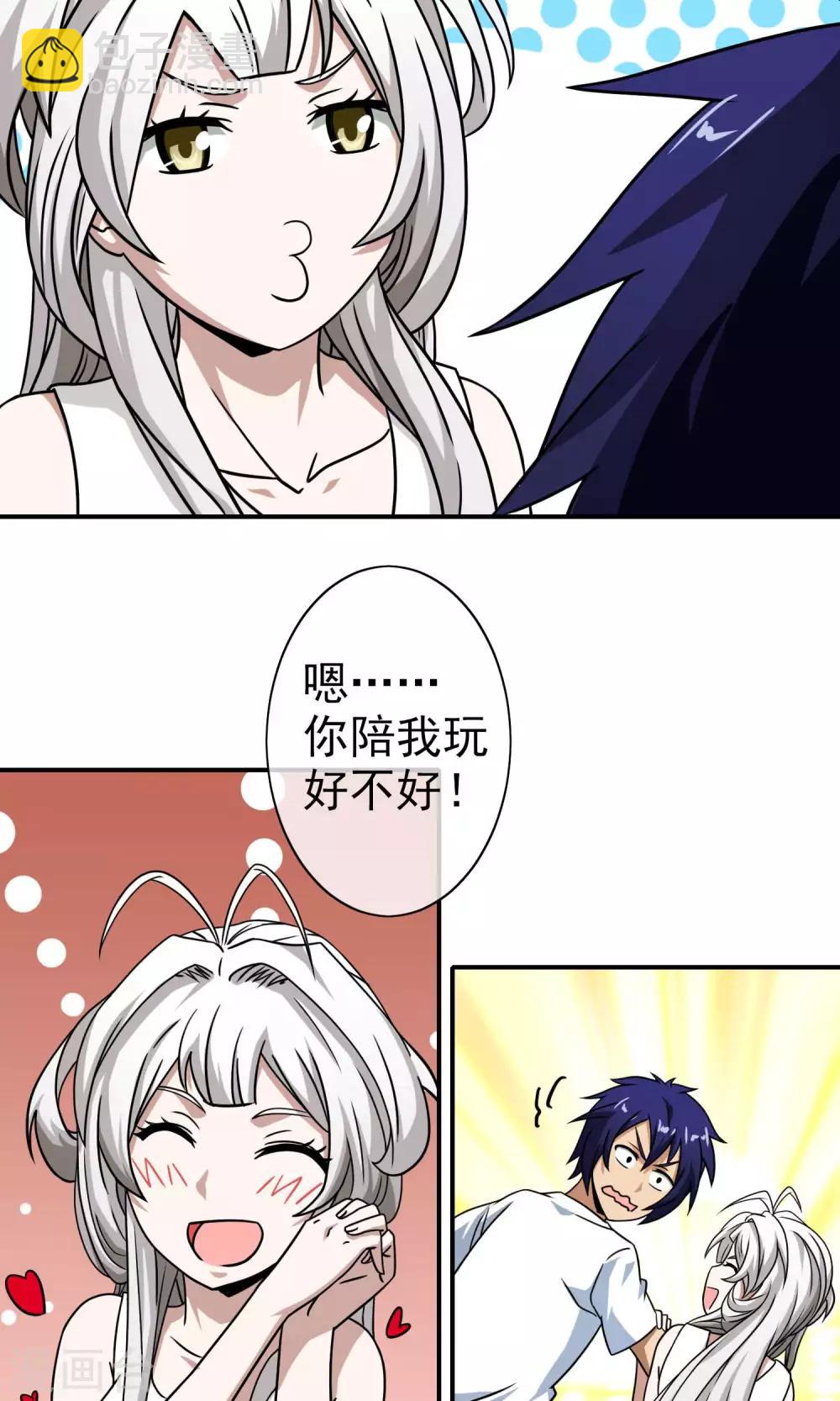 第39话 梦梦和小天天-第41话