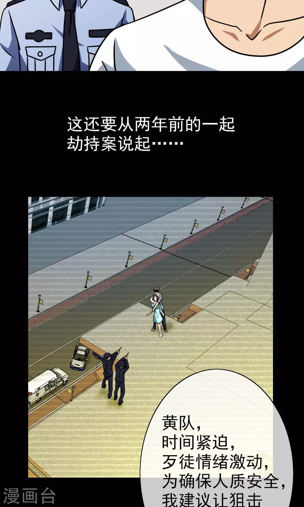 第41话 师兄闭嘴呀-第43话