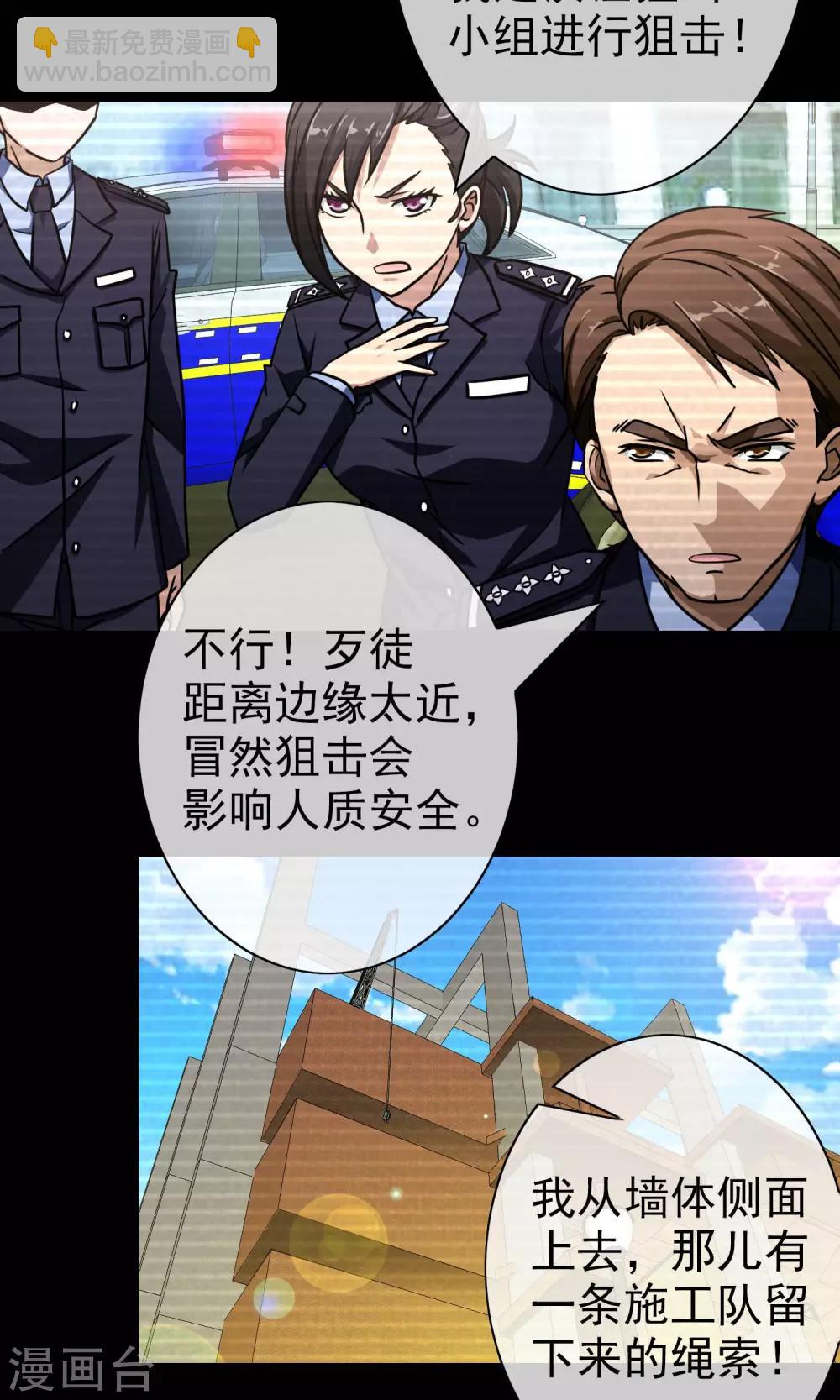 第41话 师兄闭嘴呀-第43话