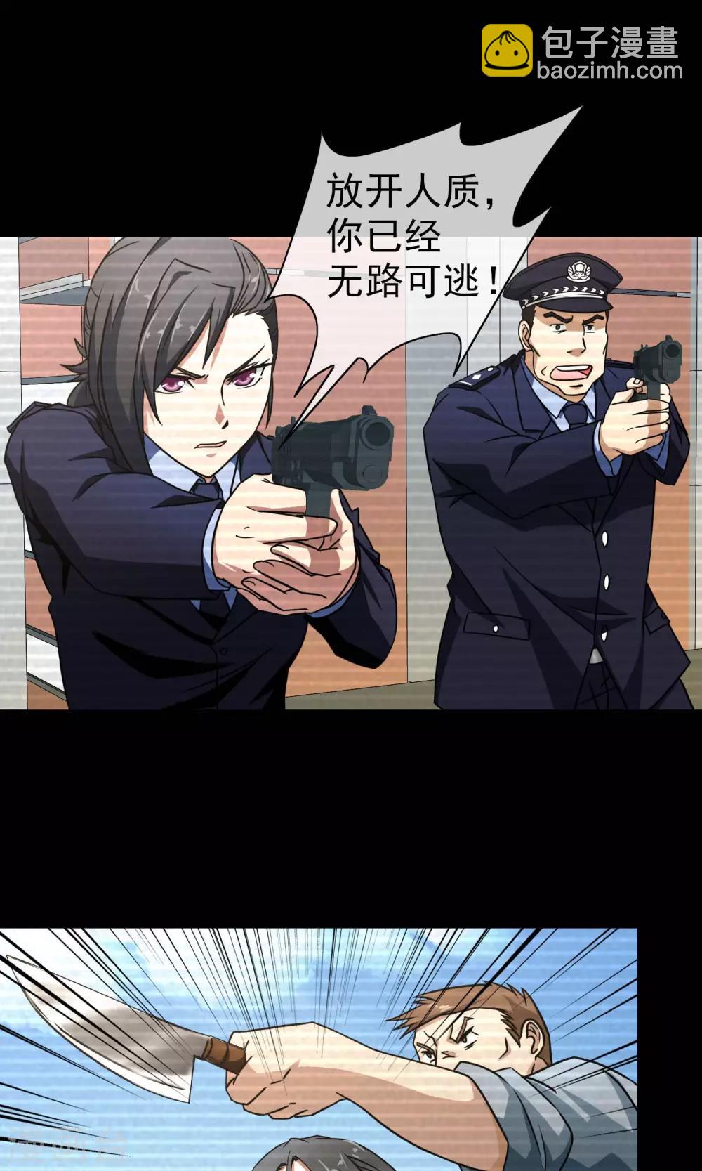 第41话 师兄闭嘴呀-第43话