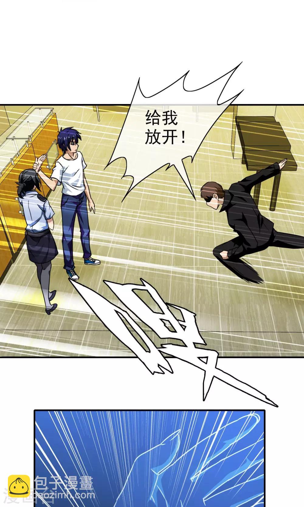 第41话 师兄闭嘴呀-第43话