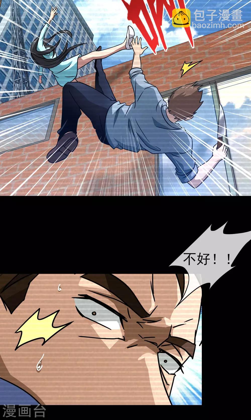 第41话 师兄闭嘴呀-第43话