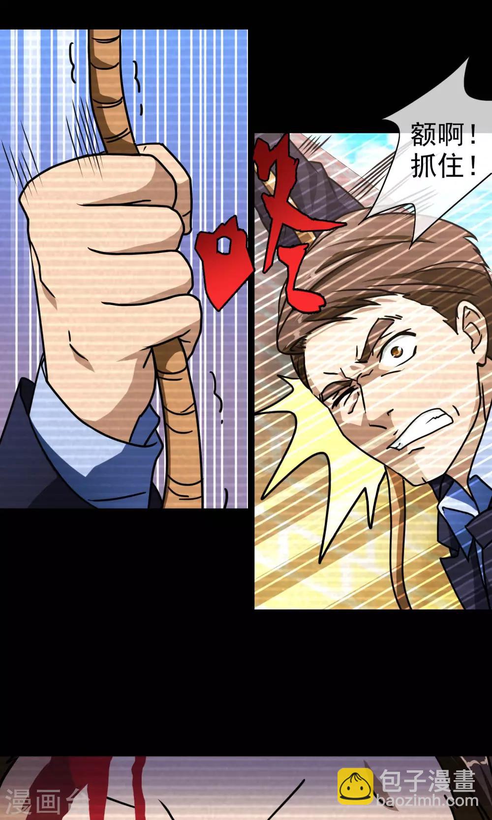 第41话 师兄闭嘴呀-第43话