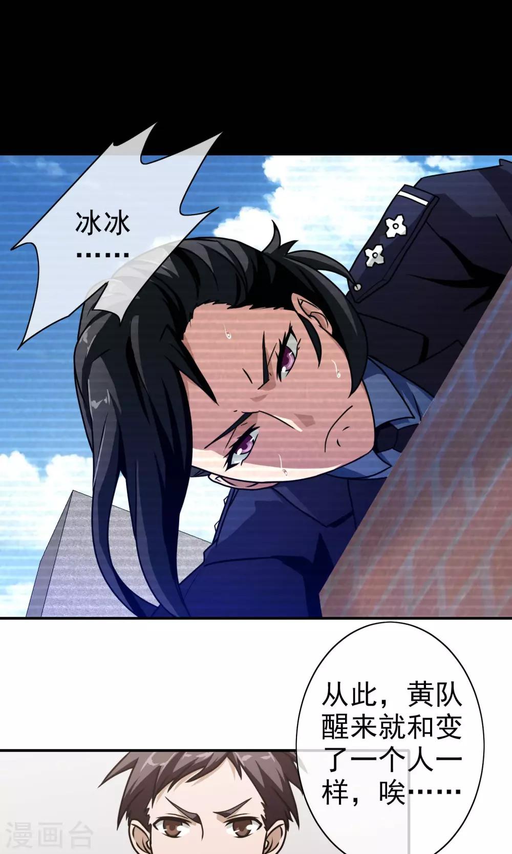 第41话 师兄闭嘴呀-第43话