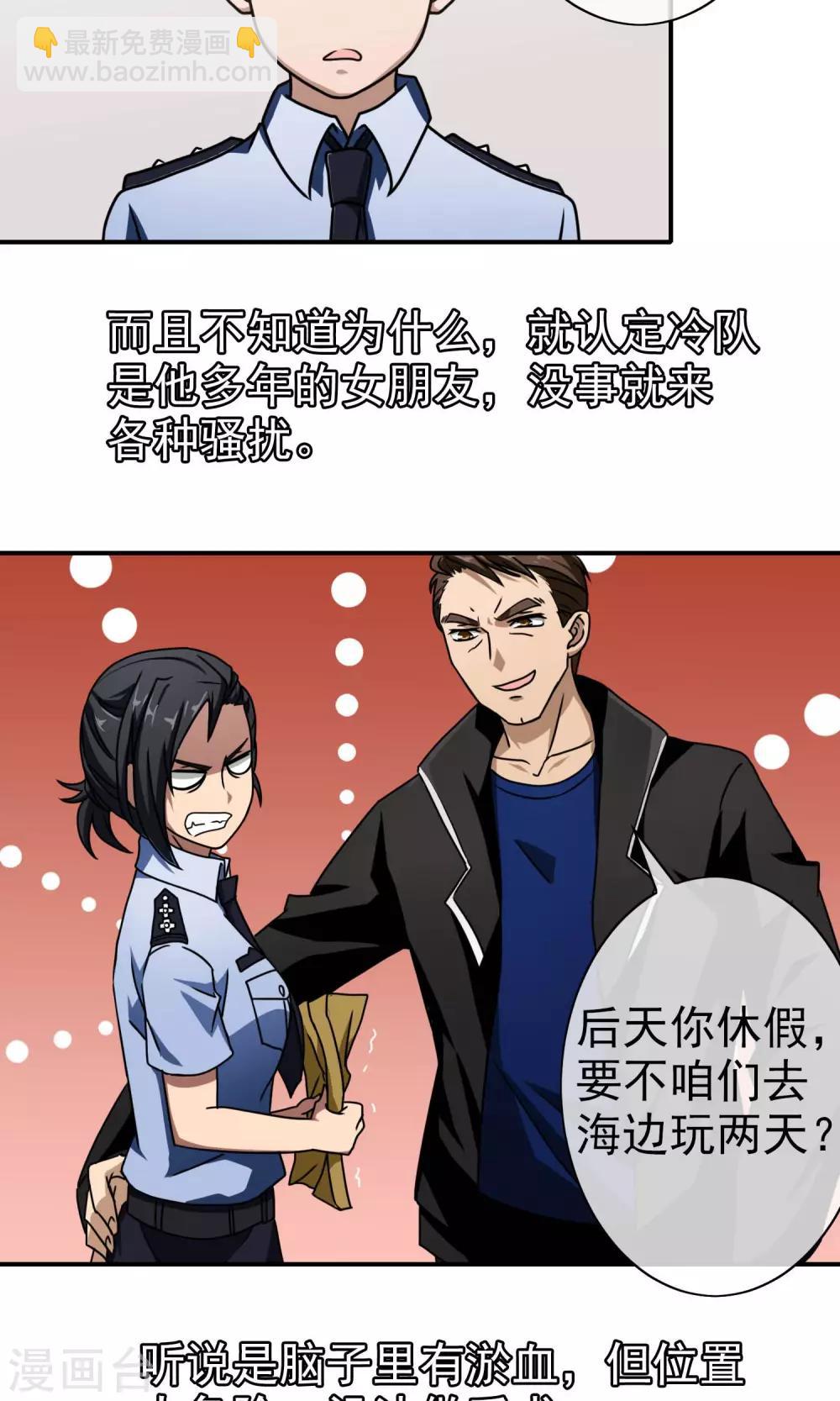 第41话 师兄闭嘴呀-第43话