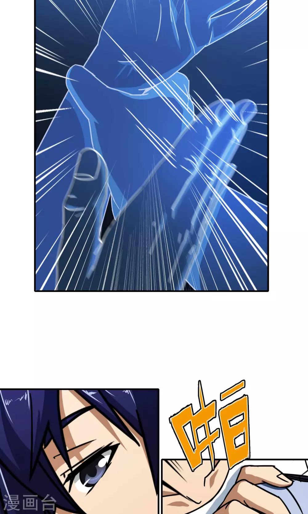 第41话 师兄闭嘴呀-第43话