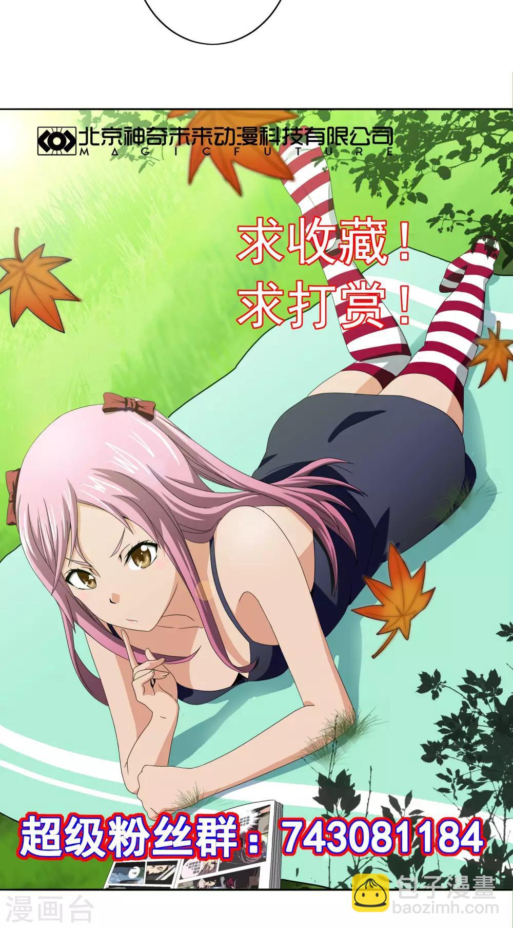 第41话 师兄闭嘴呀-第43话