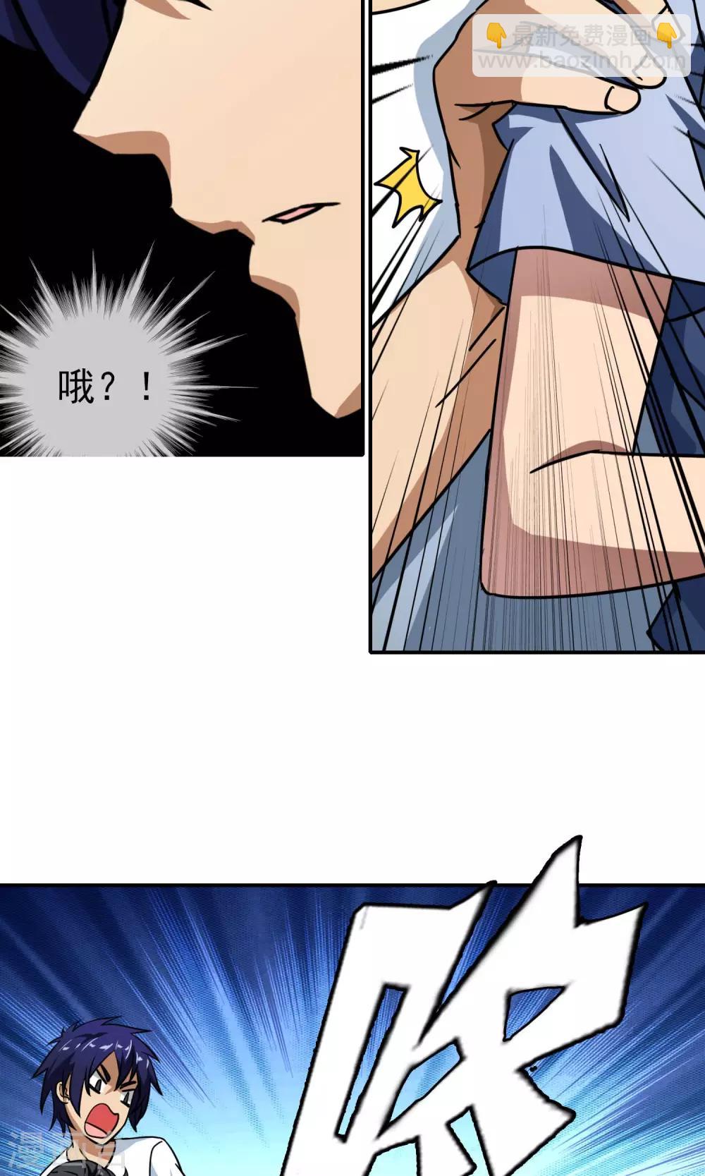 第41话 师兄闭嘴呀-第43话