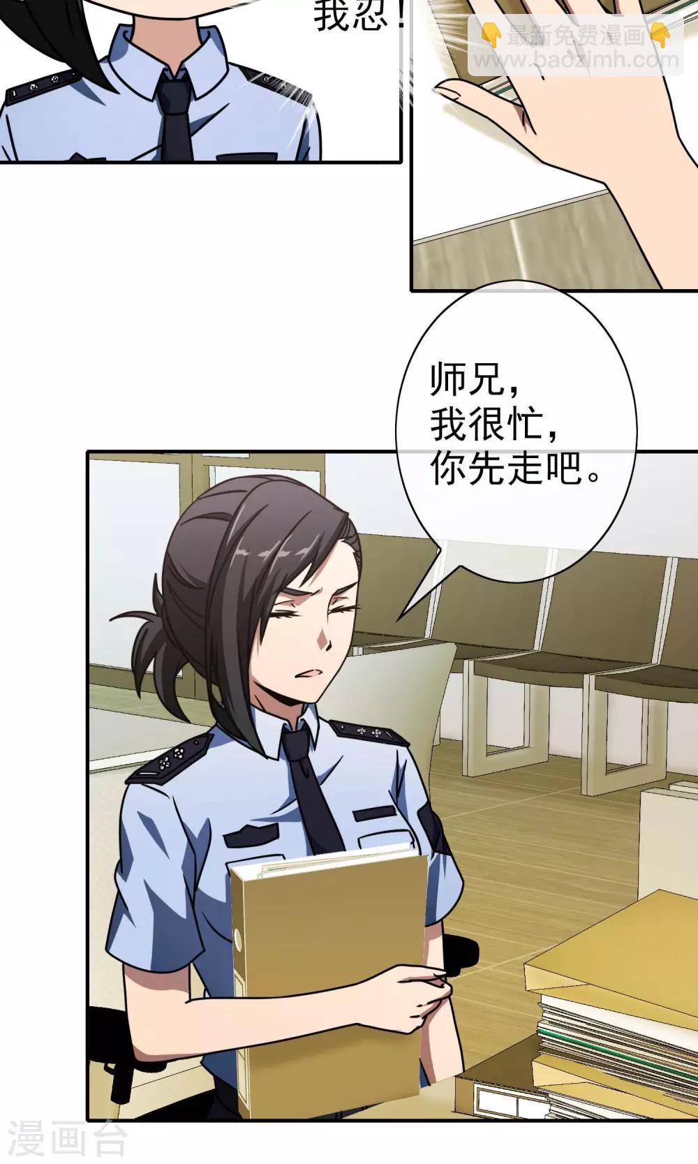 第41话 师兄闭嘴呀-第43话