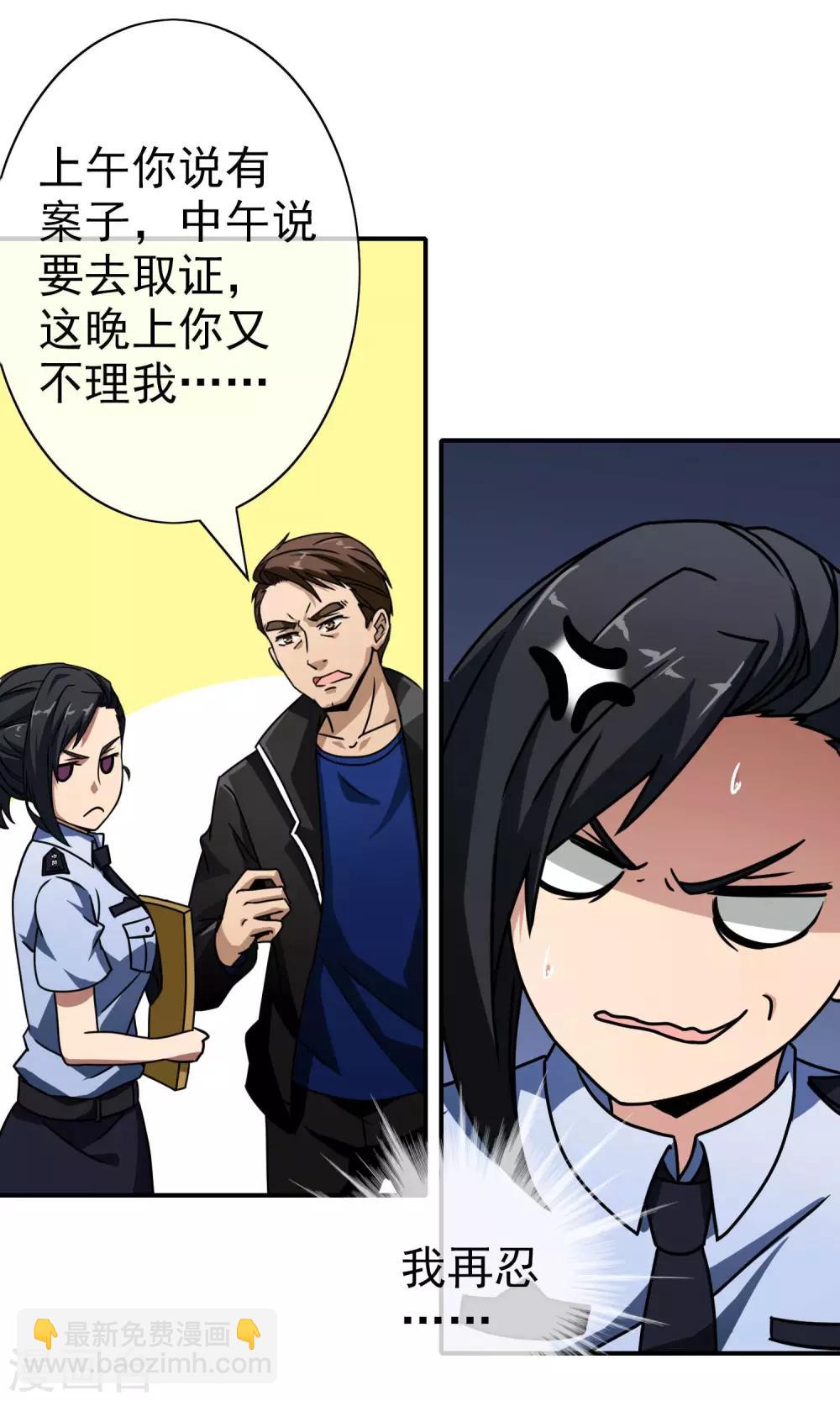 第41话 师兄闭嘴呀-第43话