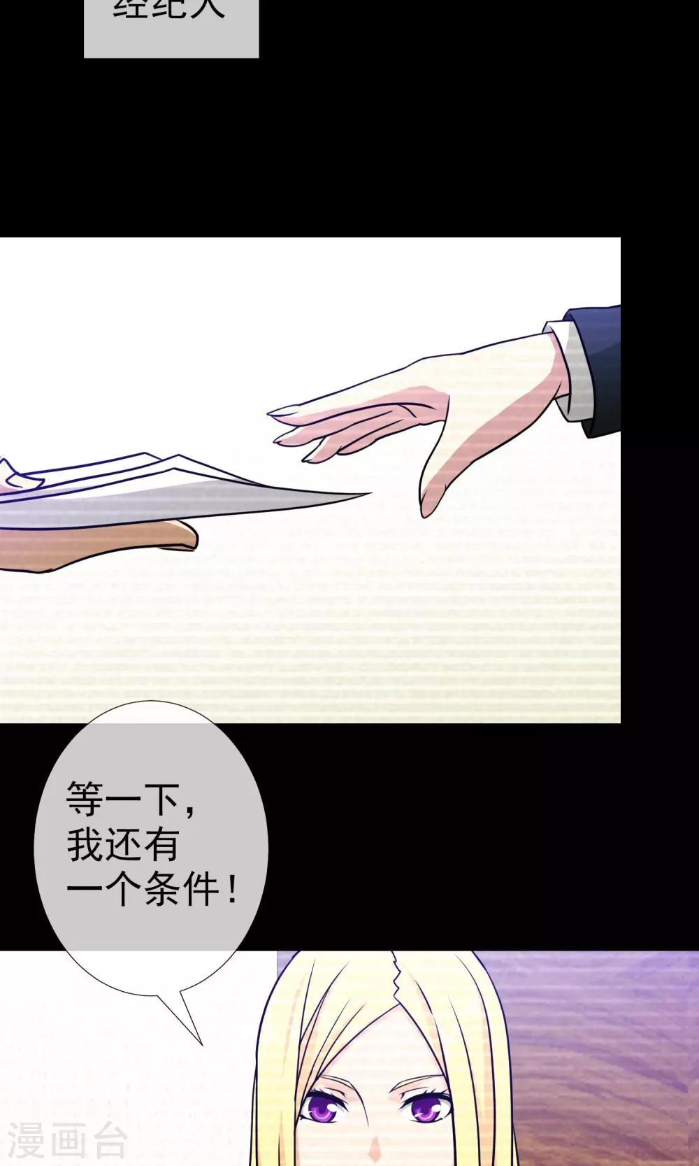 第43话 有毒的化妆品-第45话