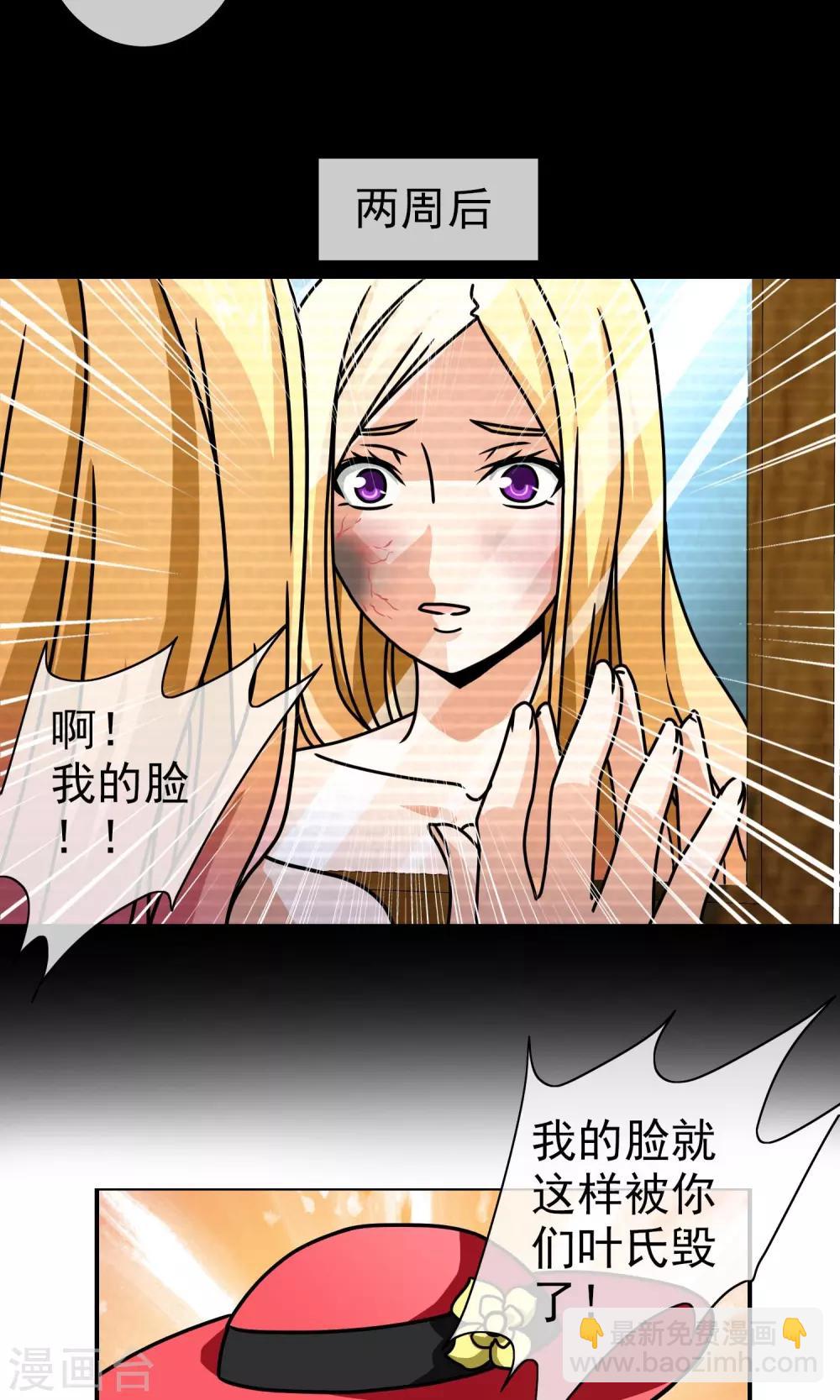 第43话 有毒的化妆品-第45话