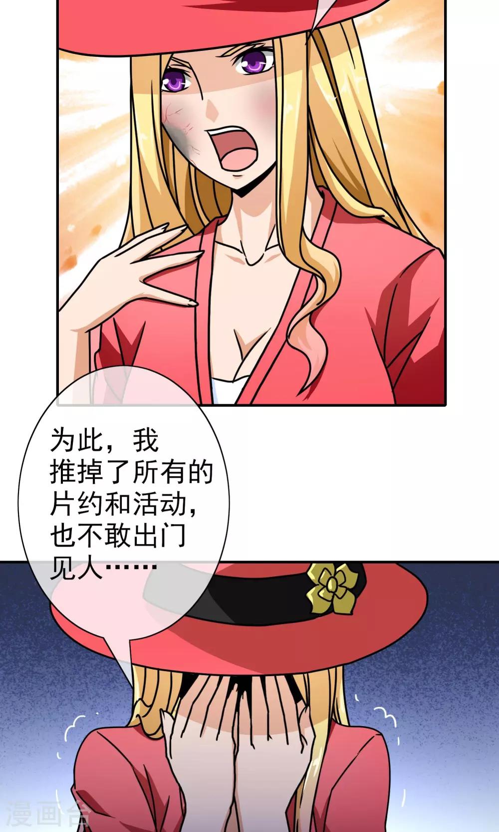 第43话 有毒的化妆品-第45话