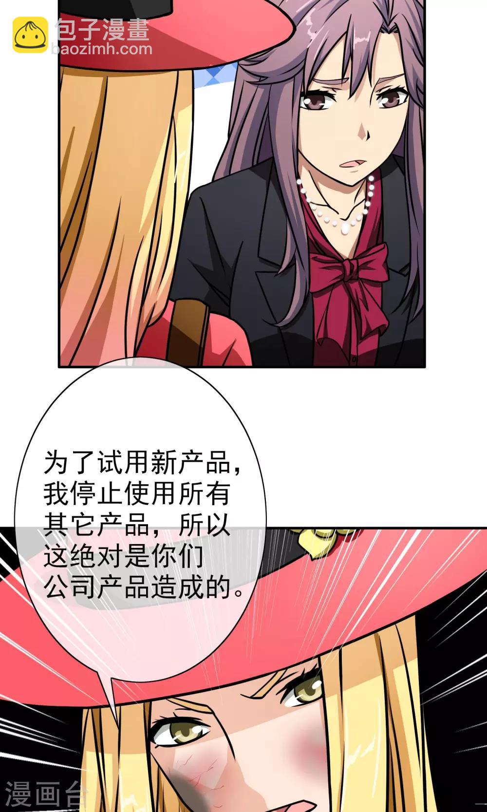 第43话 有毒的化妆品-第45话