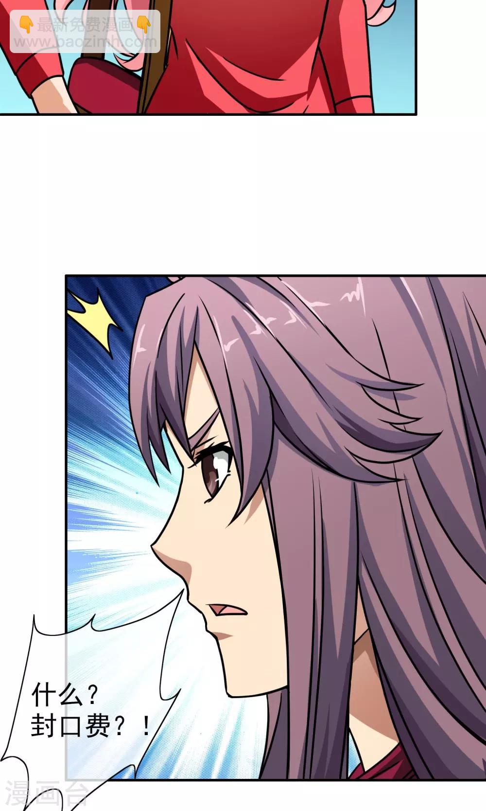 第43话 有毒的化妆品-第45话