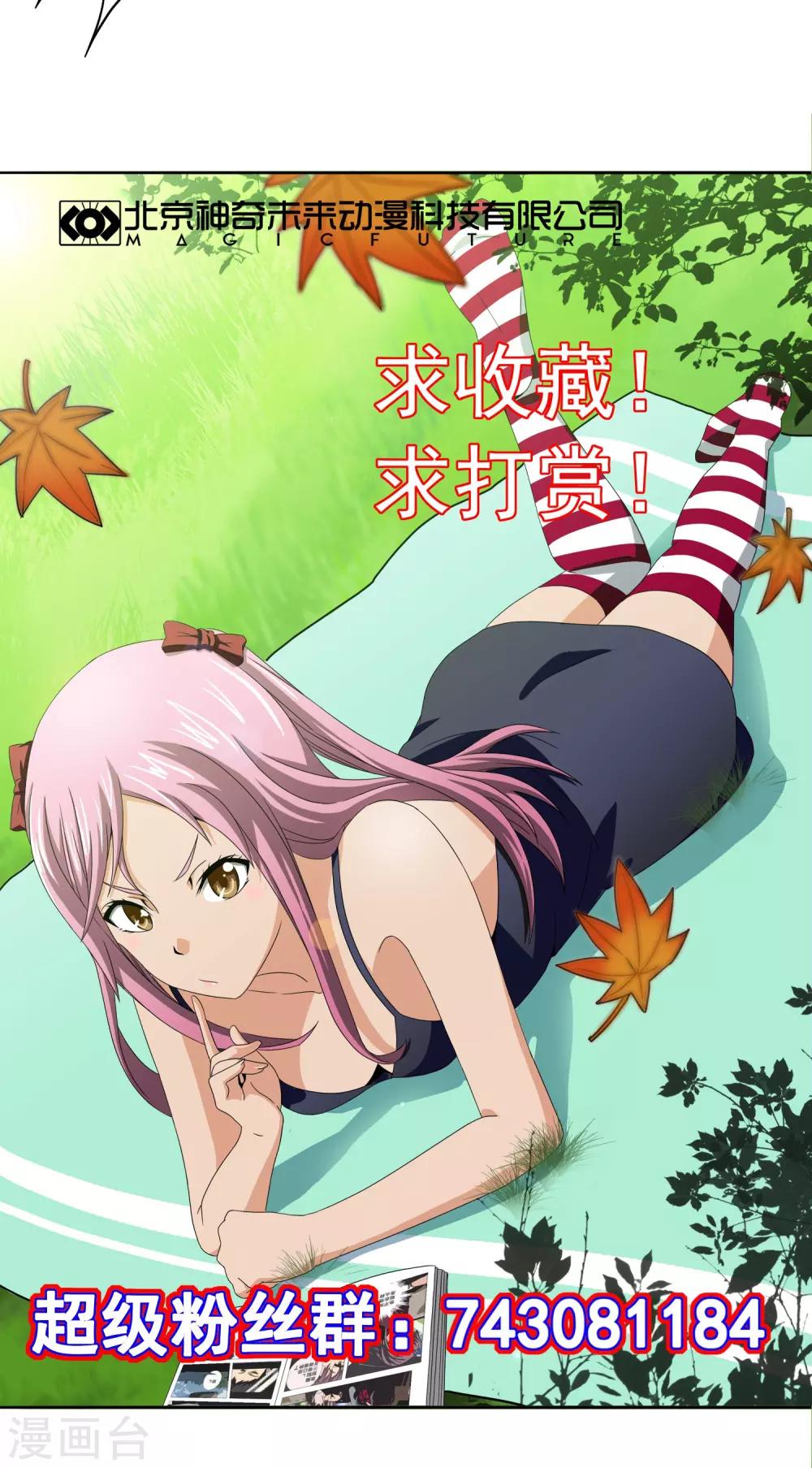 第43话 有毒的化妆品-第45话