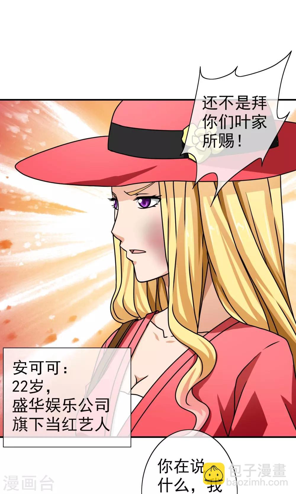 第43话 有毒的化妆品-第45话