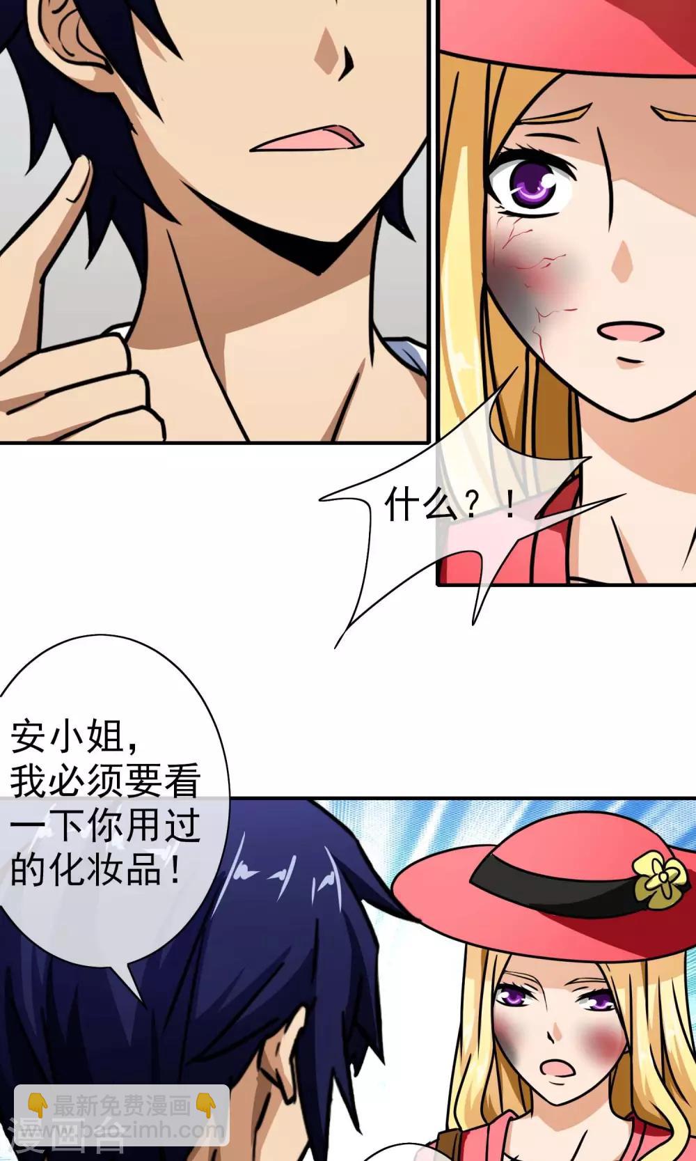 第45话 麻烦不断-第47话