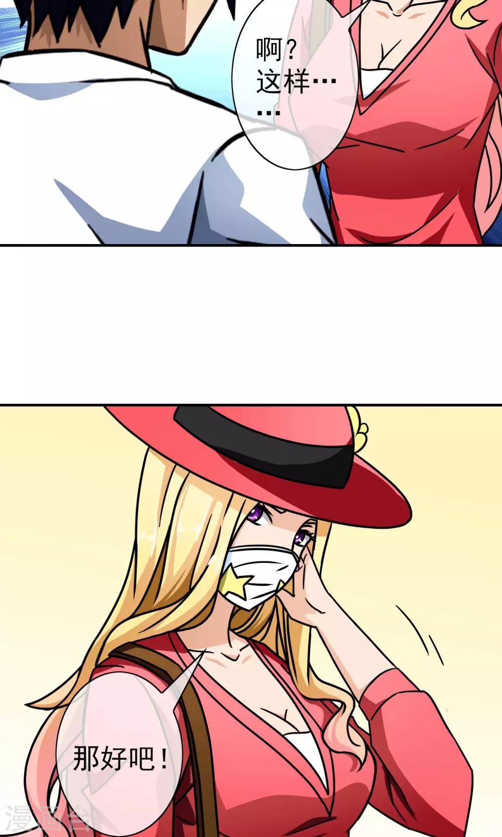 第45话 麻烦不断-第47话