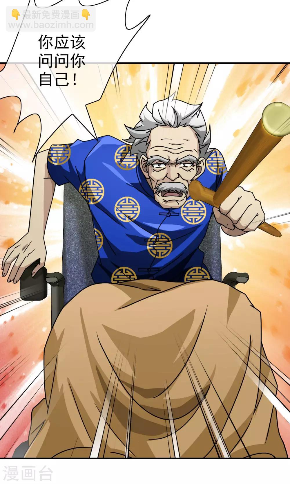 第45话 麻烦不断-第47话